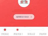 哈罗单车怎么付款 HelloBike车费支付教程