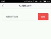 哈罗单车优惠券怎么用 HelloBike优惠券使用方法