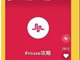 Muse App怎么用 Muse App使用技巧