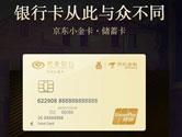 京东小金卡怎么申请 京东小金卡办理条件