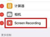 iOS11录屏怎么打开 iOS11录屏功能开启方法