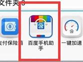 百度手机助手怎么更新APP 百度手机助手升级应用教程