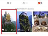 火山小视频怎么收藏视频 把喜欢的视频保存起来