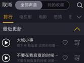 小咖秀怎么配音 小咖秀APP配音方法