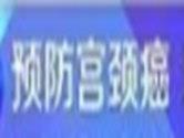 支付宝预约宫颈癌疫苗怎么做 支付宝预约宫颈癌疫苗方法