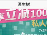 医生树怎么打不开 医生树软件打不开解决方法