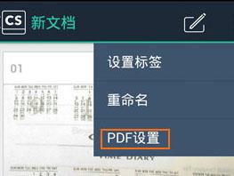 扫描全能王怎么导出PDF 生成PDF方法教程