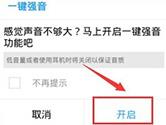 手机酷狗音乐一键强音设置方法 怎么增强手机外放音量