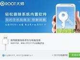 金立M3怎么root 金立M3一键root教程