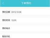 租我App如何预约 租我App预约流程