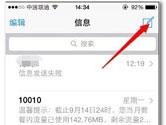 iPhone6 plus怎么群发短信 iPhone6 plus群发短信教程