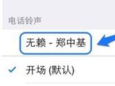 iPhone6s怎么设置手机铃声 铃声设置教程