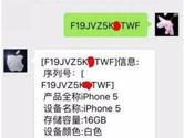 iPhone6怎么鉴别翻新机 iPhone6/6s翻新机鉴别
