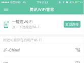 Wifi管家怎么连接Wifi Wifi管家连接Wifi图文教程