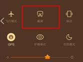 红米3怎么截图 红米3截图方法