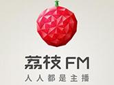 荔枝FM怎么删除节目 荔枝FM节目删除教程