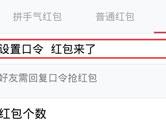 手机qq口令红包怎么发 手机qq口令红包玩法