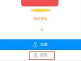 same怎么提现 sameApp提现教程