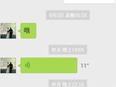 微信一听语音就自动掉线怎么办 一听语音就掉线解决教程