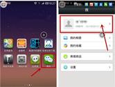 微信5.0二维码名片在哪里 微信5.0二维码名片位置解答