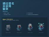 支付宝回归Steam平台 还推出Steam大奖