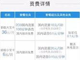 支付宝和联通合作推出“蚂蚁宝卡” 性价比非常高