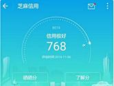 支付宝750分是什么意思 支付宝芝麻信用750分有什么用