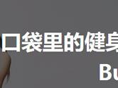 火辣健身有记步功能吗 火辣健身APP记步功能在哪里