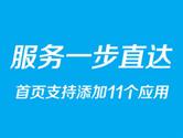 iOS版支付宝更新至10.0.12 首页支持添加11个应用