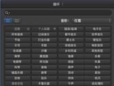 Garageband Apple乐段是什么 Garageband Apple乐段介绍