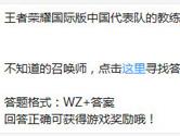 王者荣耀国际版中国代表队的教练是谁？