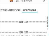 蜂窝助手上线石器时代M电脑版辅助 自动挂机做任务