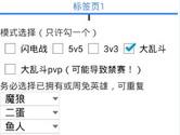 游戏蜂窝支持虚荣手游辅助 自动战斗自动日常