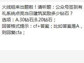 CF手游公众号签到有礼系统点亮当日建筑奖励多少钻石？