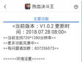 游戏蜂窝支持热血决斗王手游辅助 无限打天梯