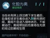 第五人格如何带大心脏 化险为夷使用技巧