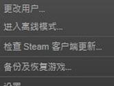 Steam怎么隐身登录 教你如何隐身玩游戏