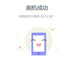 PP苹果助手怎么刷机 iPhone刷机教程