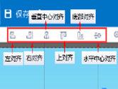 万彩录屏大师元素对齐怎么设置 操作方法介绍