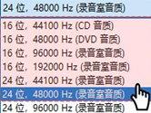 万彩录屏大师录音未响应怎么办 声音异常解决方法介绍