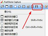 FastStone Capture怎么录屏 屏幕录制技巧