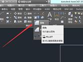 AutoCAD2016怎么倒圆角 倒圆角命令设置教程