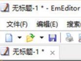 EmEditor怎么用 详细使用技巧介绍