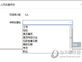 自然人税收管理系统怎么修改人员信息 修改信息方法介绍