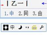 1234笔画输入法小键盘在哪 汉字输入更加简单