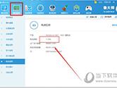 鲁大师怎么测电池损耗 电池损耗查看方法介绍