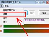 微信视频怎么录对方声音 录不了对方声音解决方法