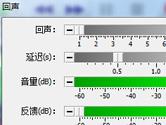 GoldWave怎么设置回声效果 教你几步轻松生成