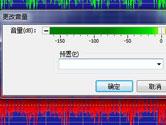 GoldWave怎么调整音乐原始音量 教你快速设置