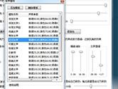 万能变声器怎么调女声 让你的声音充满磁性